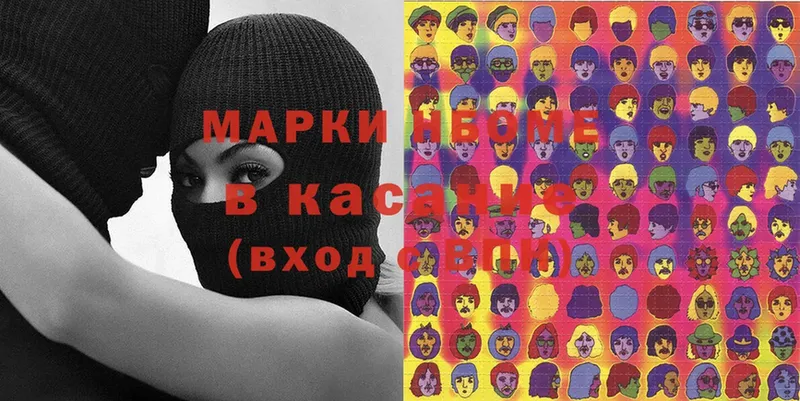 Наркотические марки 1,8мг  Нижние Серги 